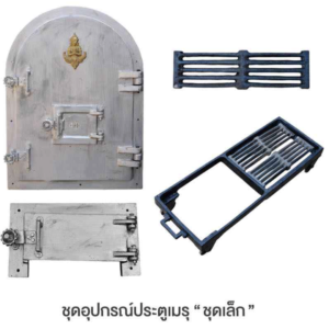เตาเผาเมรุ ชุดเล็ก